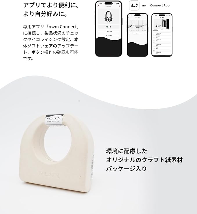 nwm GO Wireless On-Ear Speakers (Open Ear Earphones) Sound Leakage suppressed (PSZ Technology - Bone Conduction Alternative) Designed in Japan | Soil Beige